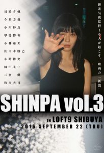 瀬戸かほ『SHINPA vol.3』メインビジュアル出演のお知らせ画像
