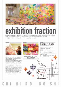 exhibition-fraction1