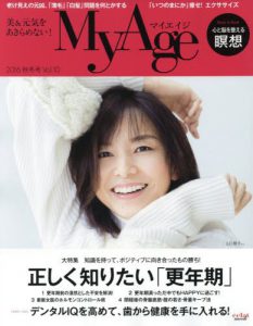 優恵　「MyAge 2016 秋冬号」モデル出演のお知らせ画像